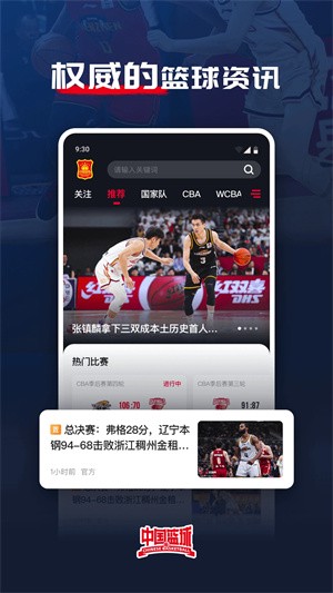 篮球防守训练中如何提高体能和耐力_1