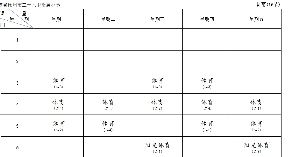 如何使用智能健身设备进行篮球专项训练_1