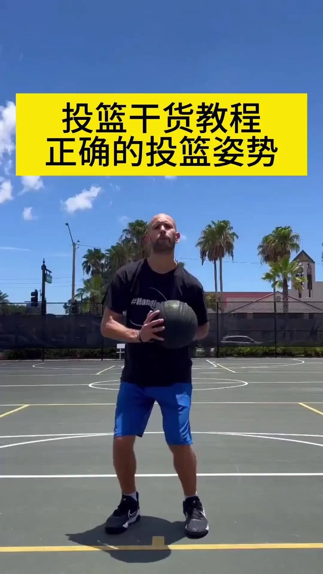 如何提高挡拆后的投篮命中率?