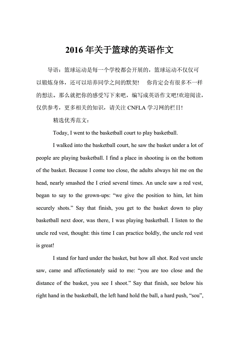 如何通过模拟比赛提升分卫实战经验_1