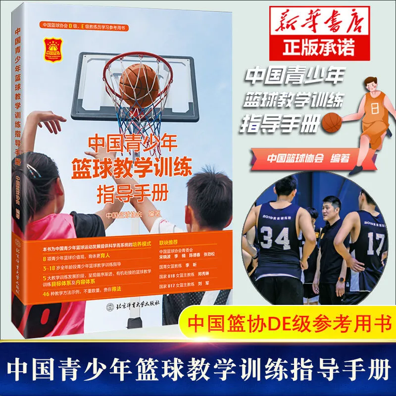 篮球协调训练的有效工具和设备推荐_0